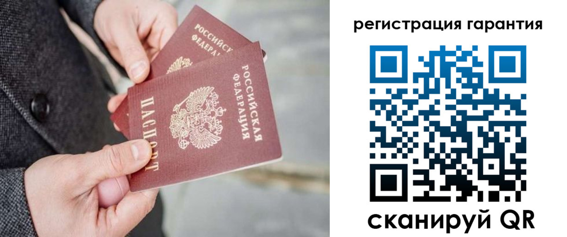 прописка для школы в Губахе