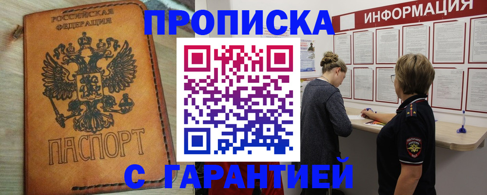 временная регистрация поиск в Губахе
