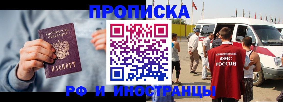 временная регистрация собственник в Губахе