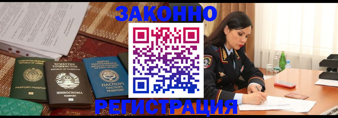 прописка 2025 в Губахе