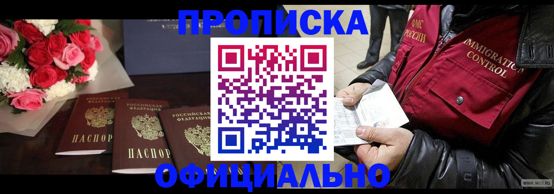 найти адрес прописки в Губахе