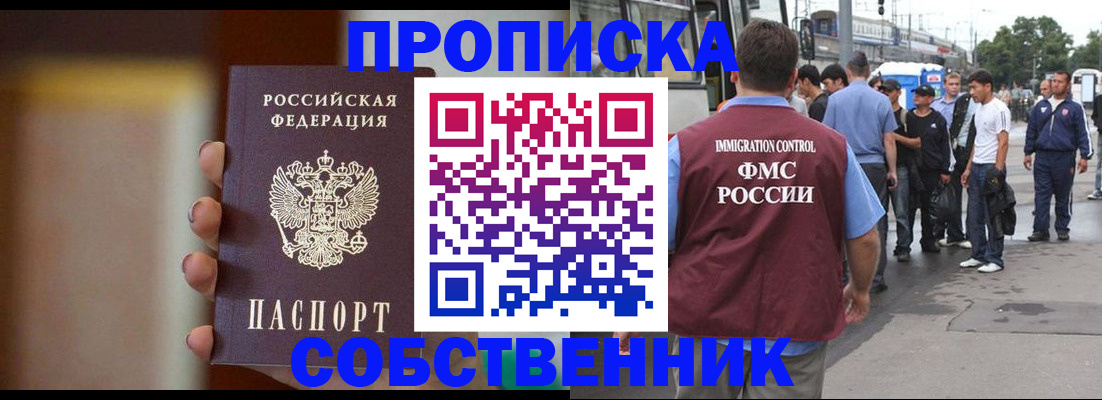 прописка штамп в Губахе
