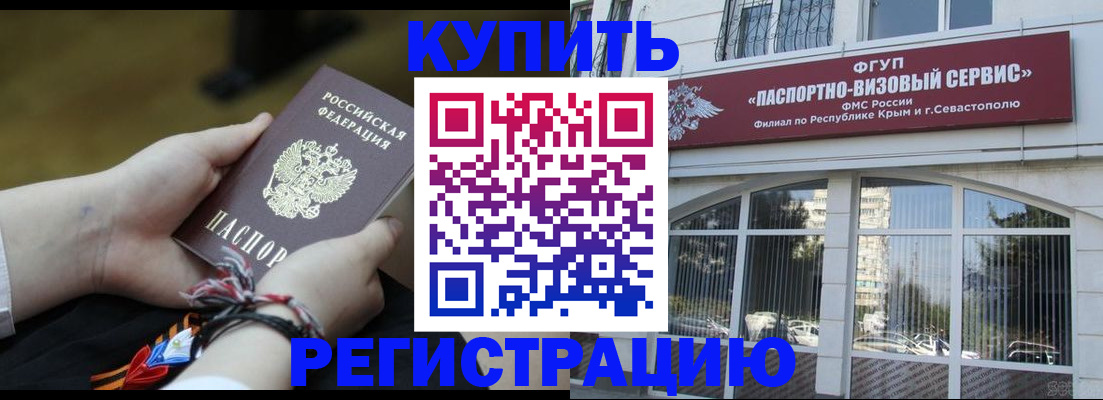 прописка для работы в Губахе