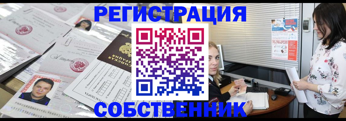 прописка для работы в Губахе