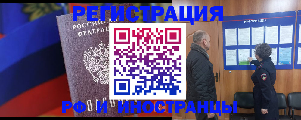 временная регистрация 2025 в Губахе