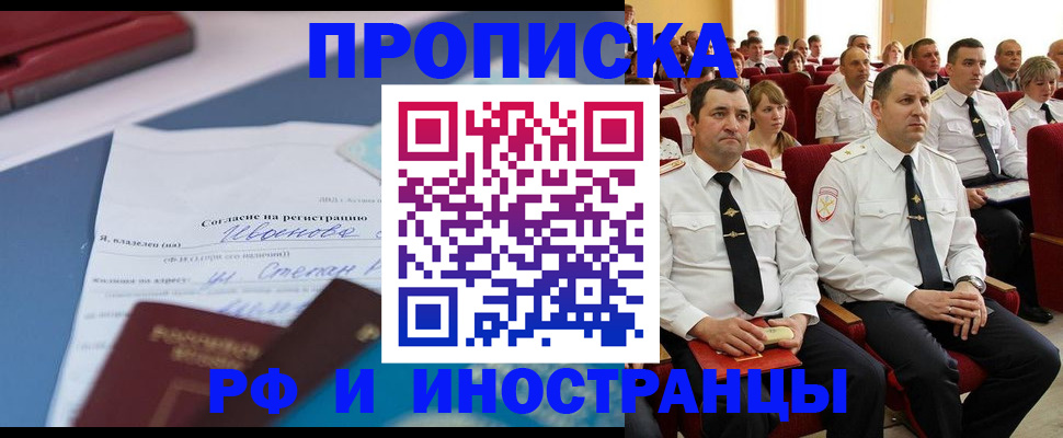 прописка иностранных граждан в Губахе