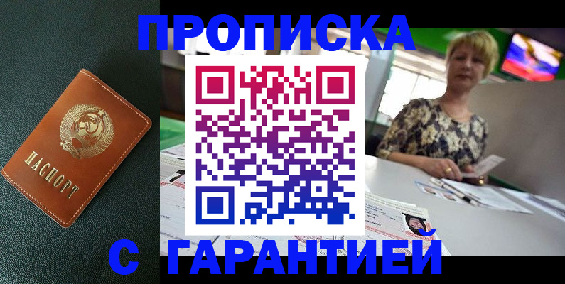 прописка для кредита в Губахе